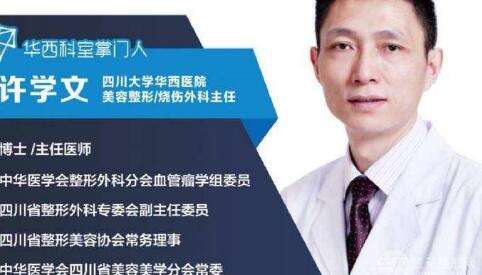 许学文医生.jpg