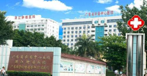 广东省农垦中心医院.jpg