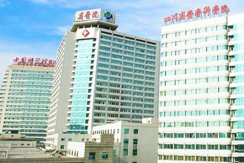 四川省人民医院.jpg