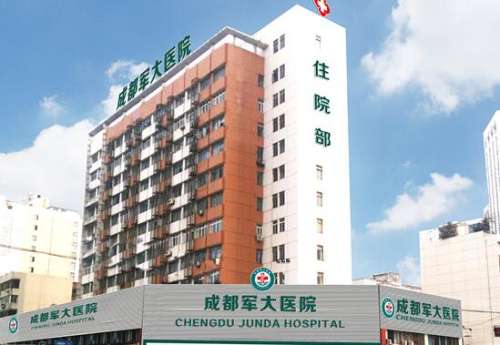 成都军大医院.jpg