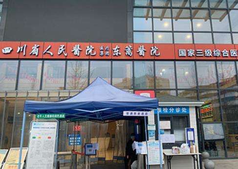 成都东篱医院.jpg