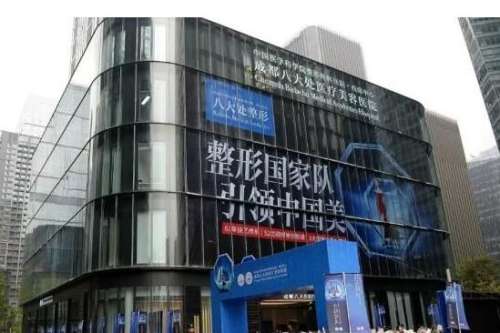成都八大处.jpg