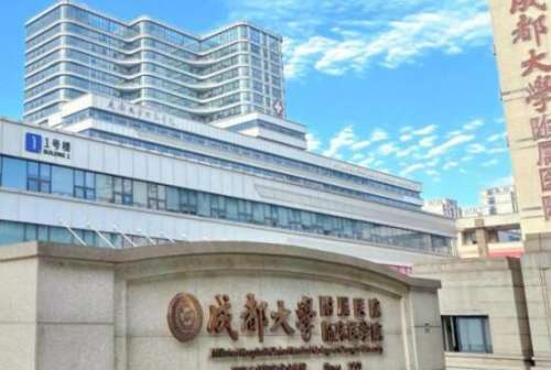 成都大学附属医院.jpg