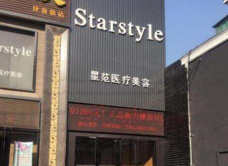 成都星范医疗美容门诊部.jpg