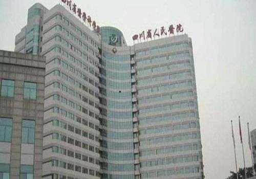 四川省人民医院.jpg