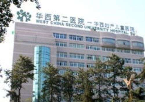 四川大学华西第二医院.jpg