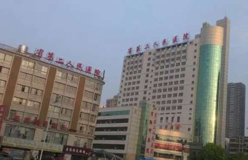 湖南省第二人民医院.jpg