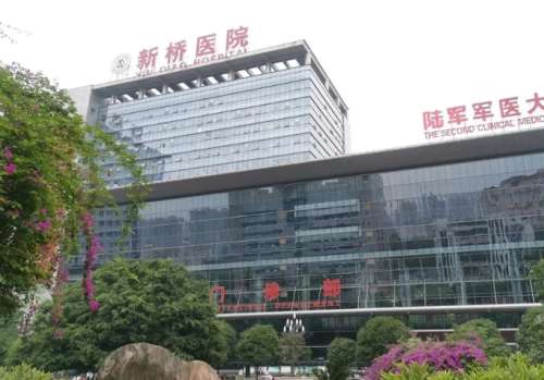 陆军军医大学新桥医院.jpg