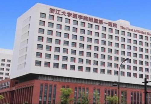 浙江大学医学院附属第一医院.jpg
