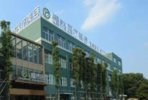 杭州耀然整形医疗美容医院.jpg