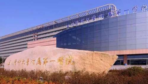 温州医科大学附属第一医院.jpg