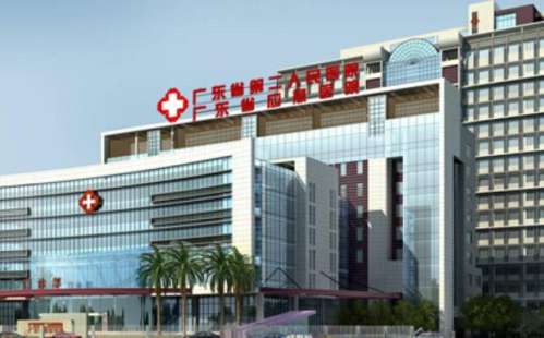 广东省第二人民医院.jpg