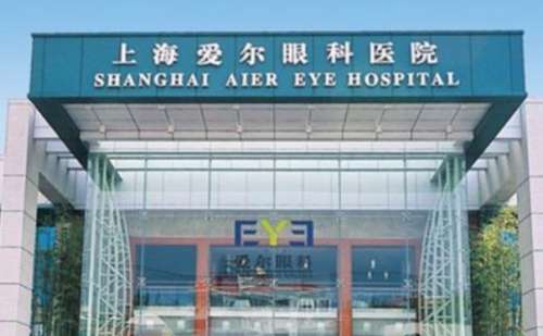 上海爱尔眼科医院.jpg