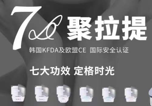 7d聚拉提4.jpg