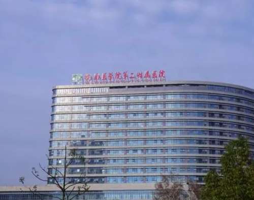 皖南医学院第二附属医院.jpg