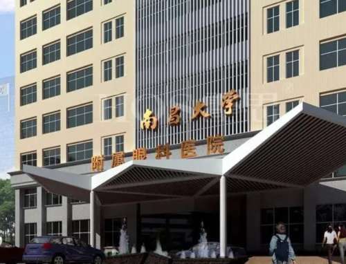 南昌大学附属眼科医院.jpg