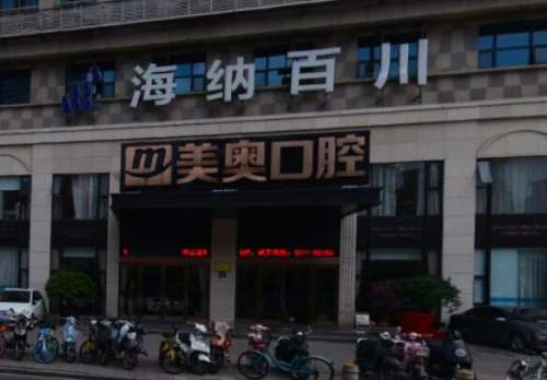 杭州美奥.jpg