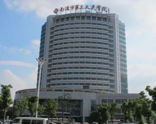 南通市第三人民医院.jpg