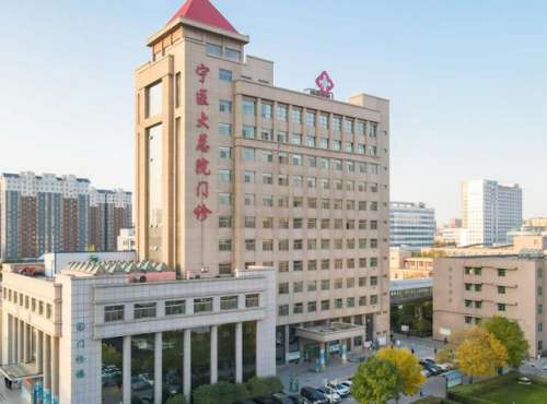 宁夏医科大学总院.jpg