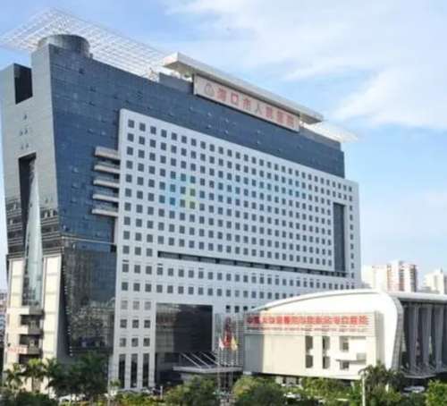 海口市人民医院.jpg