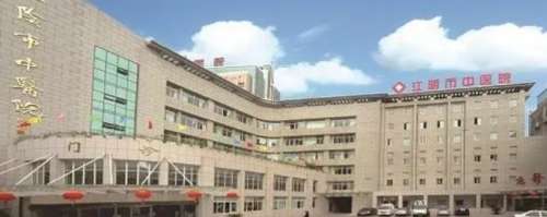 江阴市中医院.jpg