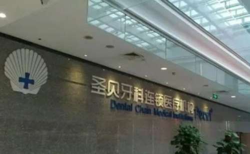 上海圣贝.jpg
