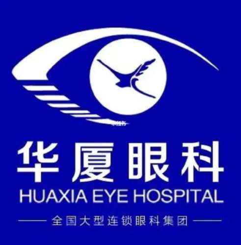 仙游华厦眼科医院.jpg