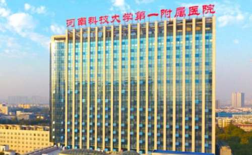 河科大第一附属医院.jpg