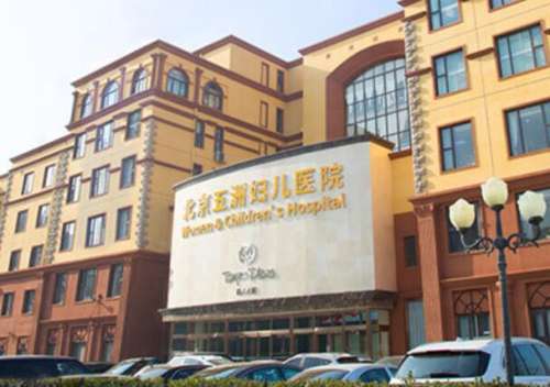 北京五洲整形美容医院.jpg