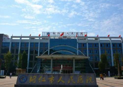 铜仁市人民医院1.jpg