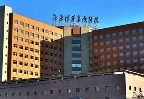 北京清华长庚医院.jpg