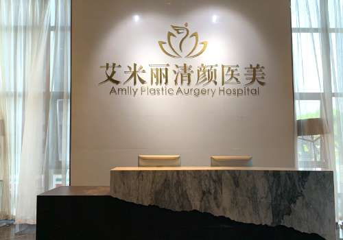 成都艾米丽.jpg