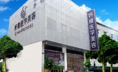 昆明雅妍医疗美容诊所.jpg
