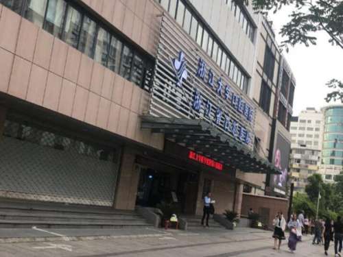 浙江省口腔医院.jpg