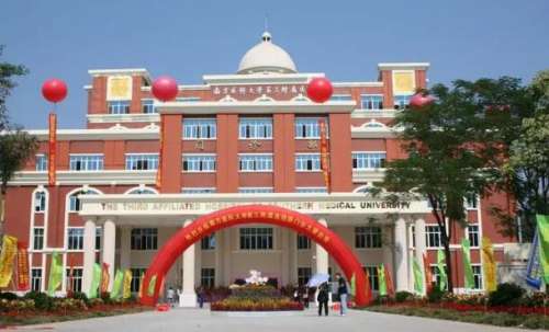 南方医科大学第三附属医院.jpg
