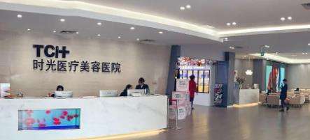 杭州时光医疗美容医院.jpg 杭州时光医疗美容医院.jpg