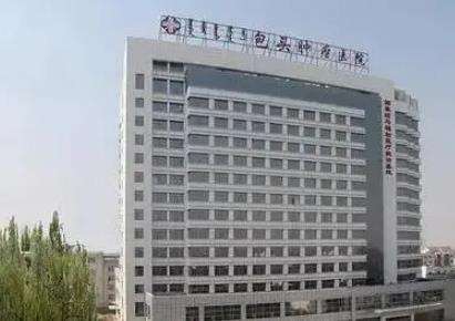 包头医学院第一附属医院.jpg 包头医学院第一附属医院.jpg