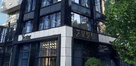 南京艺星医疗美容01.jpg 南京艺星医疗美容01.jpg