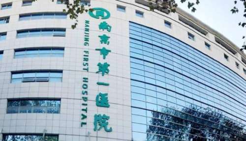 南京市第一医院整.jpg