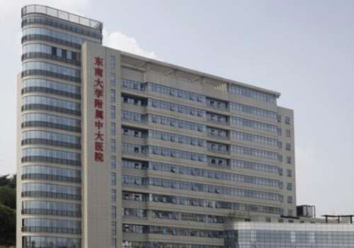 东南大学附属中大医院.jpg