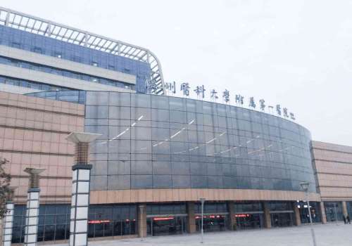 温州医科大学附属第一医院.jpg
