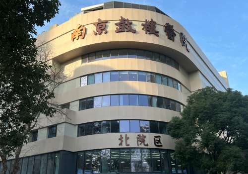 南京鼓楼医院.jpg