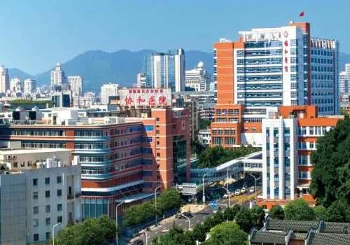 福建医科大学附属协和医院.jpg