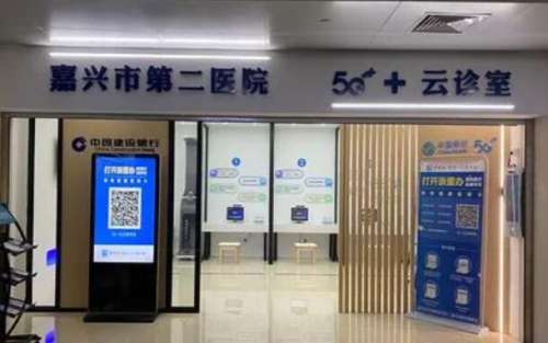 嘉兴二院.jpg