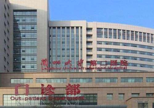 兰州大学第二医院.jpg
