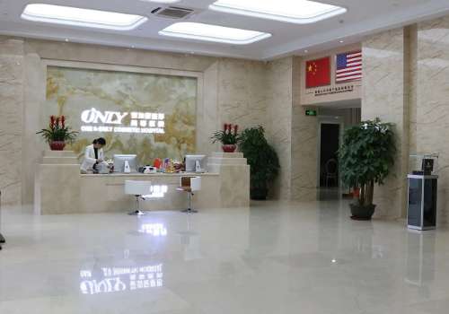 东莞壹加壹整形美容医院 (2).jpg