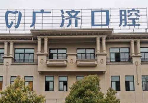 驻马店广济医院.jpg