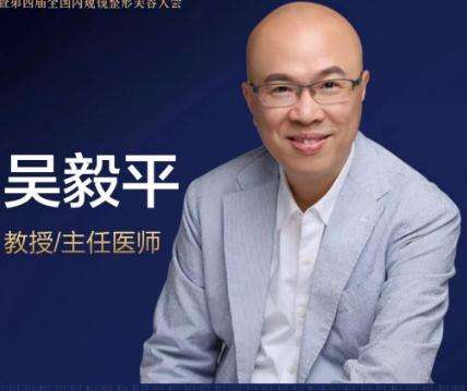 吴毅平.jpg