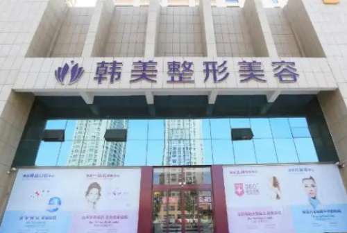 怀化韩美.jpg