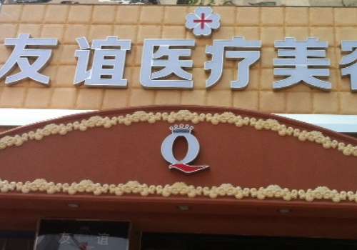 友谊.jpg